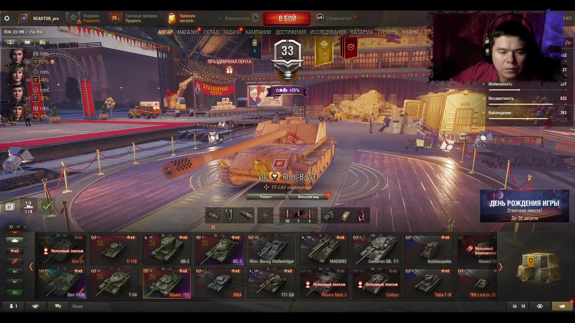 мир танков Праздник барыг !!!!!!!