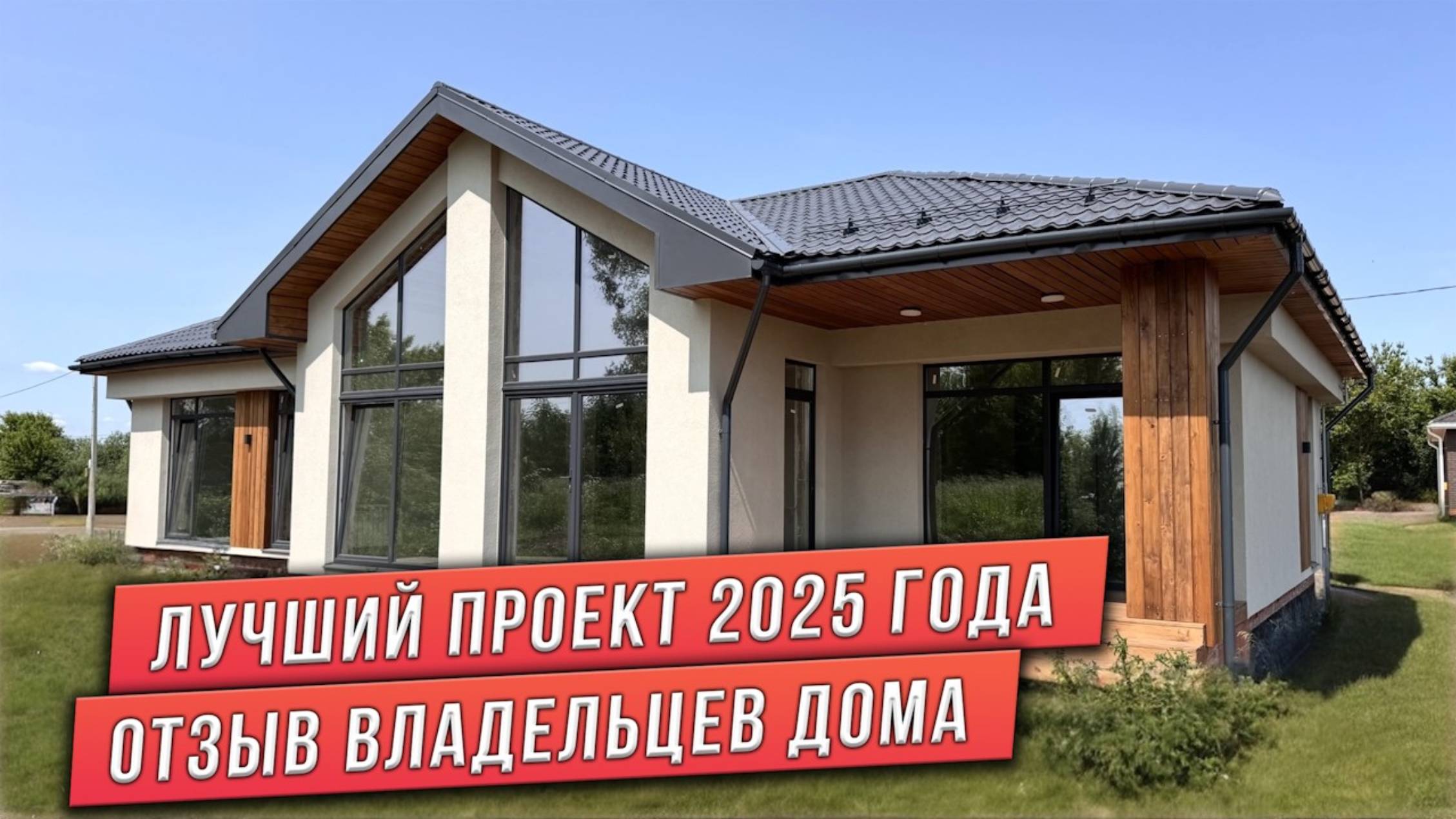 ДОМ СО ВТОРЫМ СВЕТОМ 150 м² . ДОМ С 4МЯ СПАЛЬНЯМИ И ТЕРРАСОЙ КИРПИЧНЫЙ ДОМ ДЛЯ БОЛЬШОЙ СЕМЬИ.