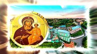 Поздравление с Праздником Смоленской иконы Божьей Матери - Одигитрии 2!