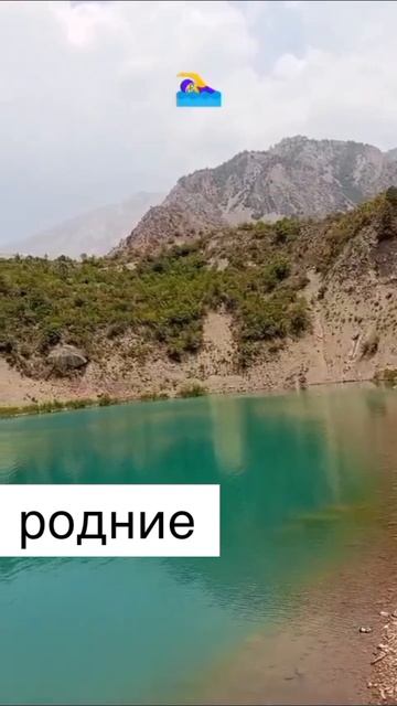 родние