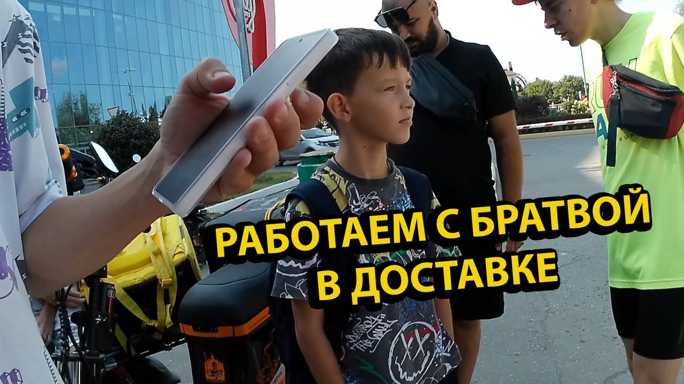 Работаем с Братвой в Яндекс Доставке на Электроскутере Что там по Заказам?