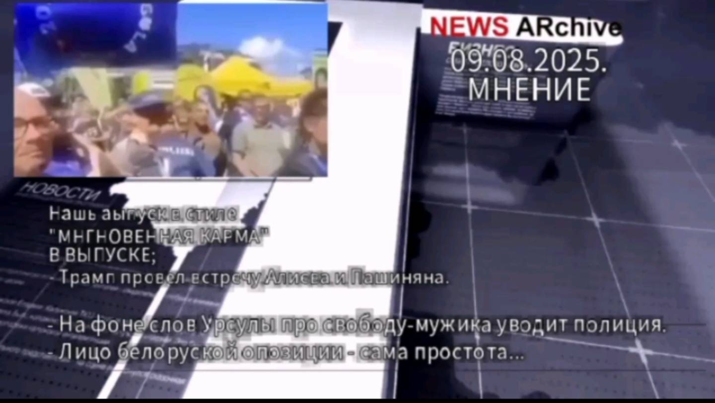 Политическая сатира. В стиле мнгновенная карма