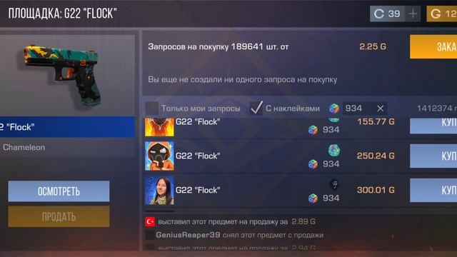 Отдал Голду