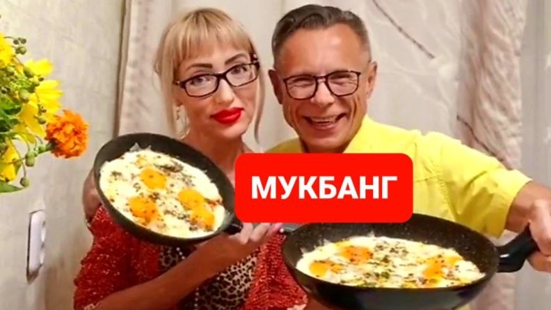МУКБАНГ ЯИЧНИЦА С ПОМИДОРАМИ И БОЛГАРСКИМ ПЕРЦЕМ