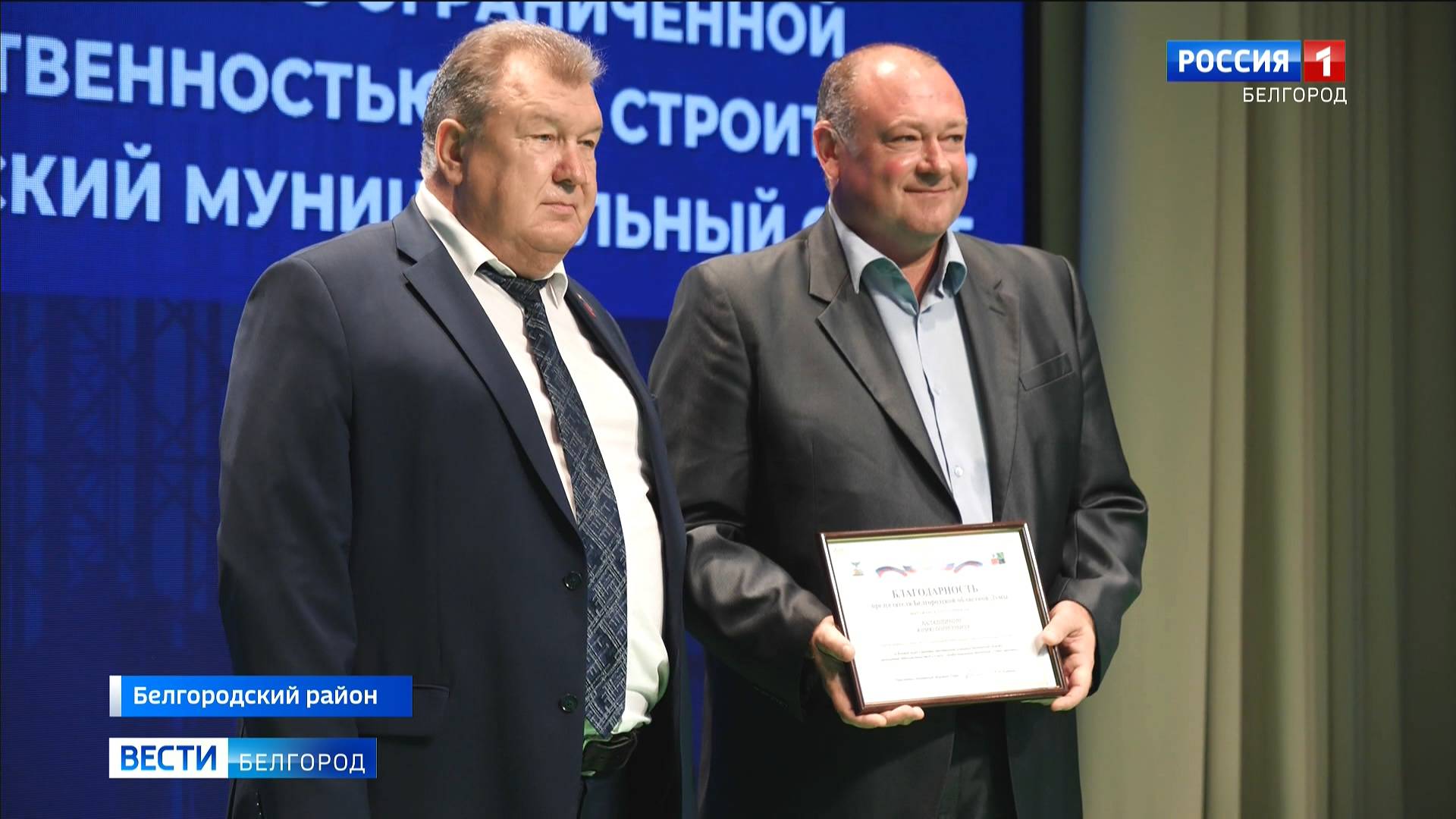 Строители отмечают профессиональный праздник