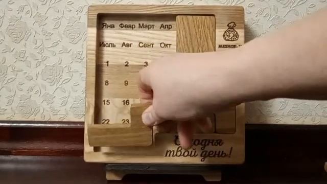 Головоломка "МЕШОК-IQ" Вечный календарь. Собираем 6 апреля.