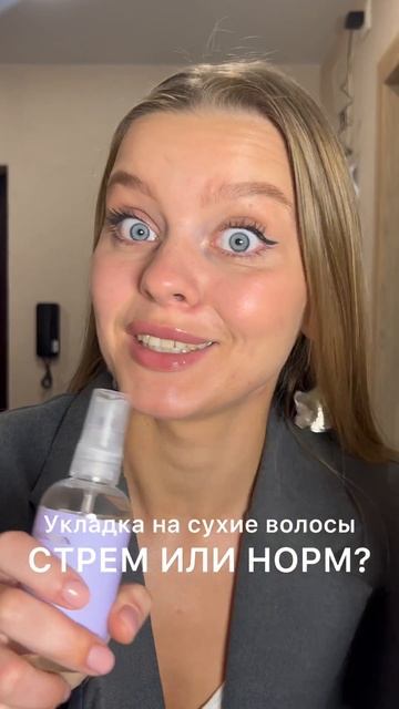 Ну и как вам спрей от Keltain? Прошел тест? Арт 223337723 🥰
#обзор