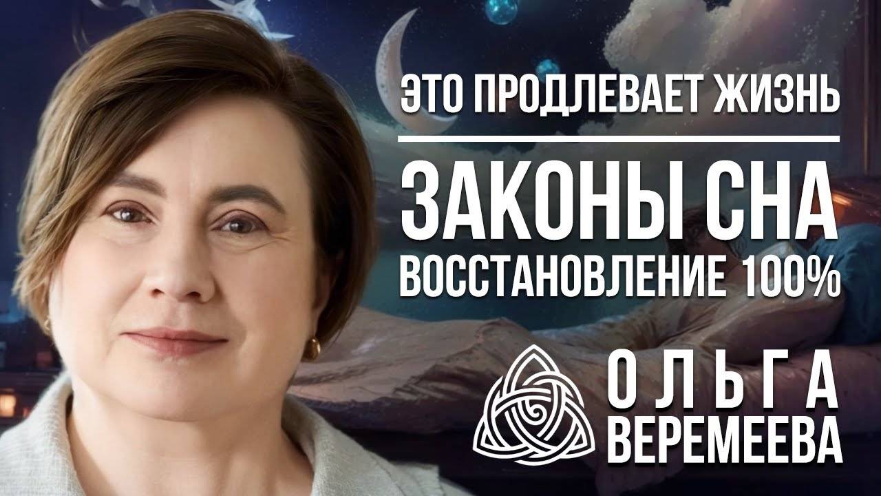 ВРЕМЯ СНА НЕ ВЛИЯЕТ НА ВОССТАНОВЛЕНИЕ / КАК ВЫСЫПАТЬСЯ ПО НАСТОЯЩЕМУ