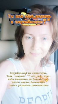 Ты всё ещё веришь в случайность? Случайность или закономерность