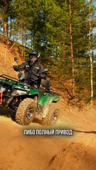 Квадрик, который не воняет и всегда заводится