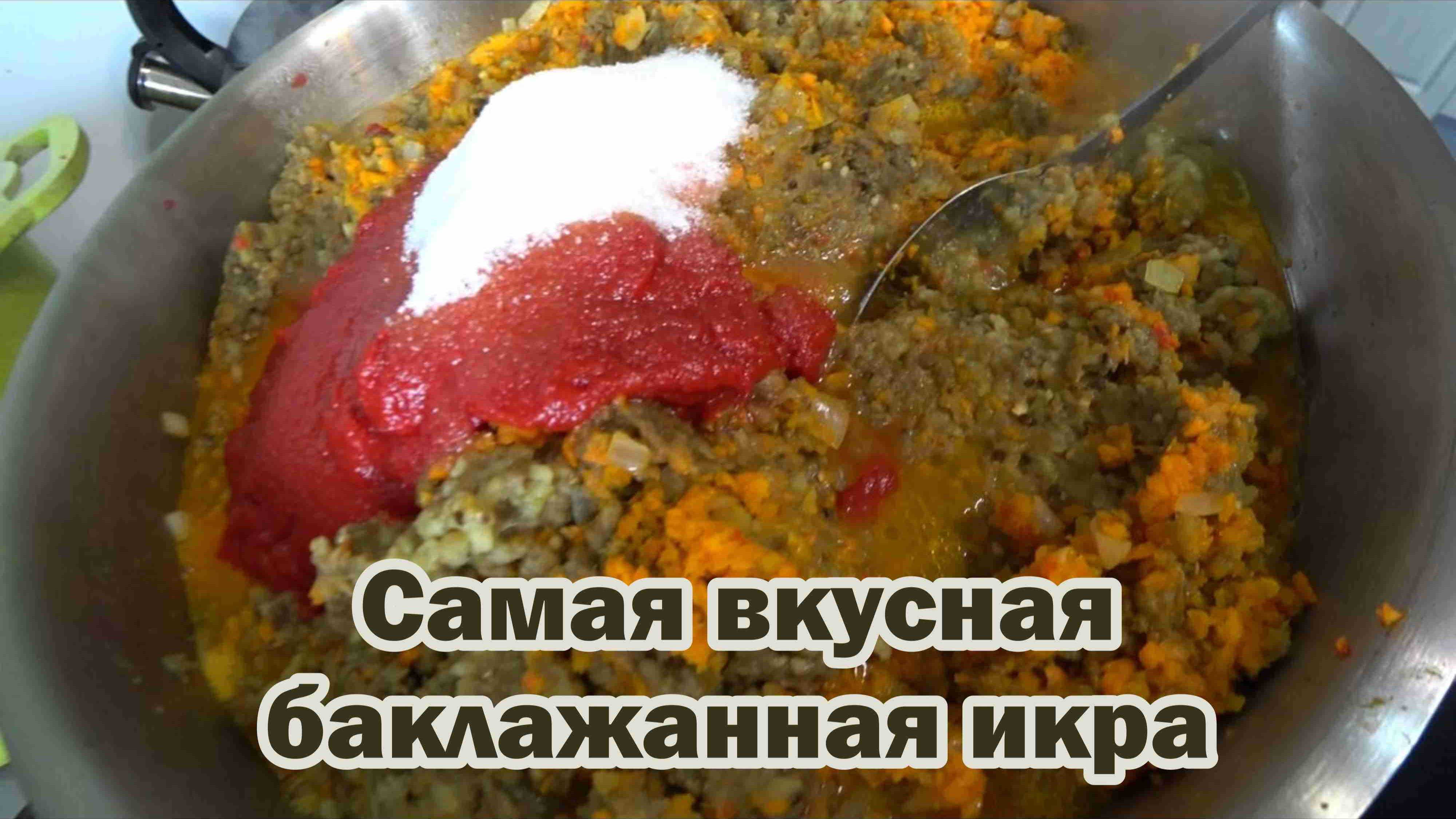 Рецепт баклажанной икры в автоклаве