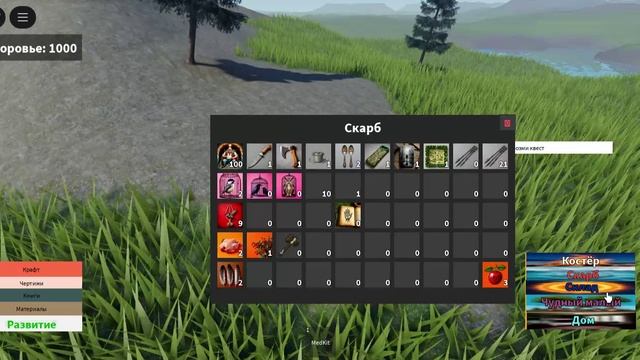 Roblox Сталкер делаем без знания программирования.