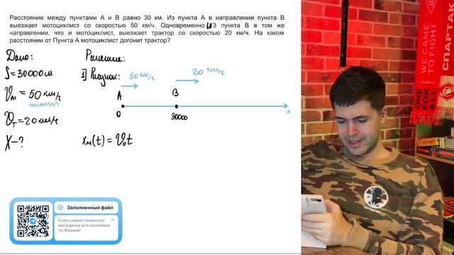 Расстояние между пунктами А и B равно 30 км. Из пункта А в направлении пункта B - №37401