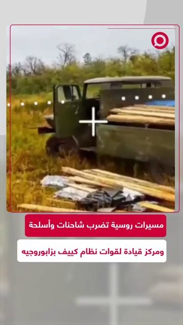 مسيرات روسية تضرب أهدافا للعدو في مقاطعة زابوروجيه