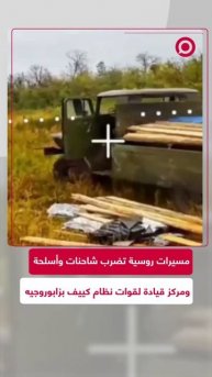 مسيرات روسية تضرب أهدافا للعدو في مقاطعة زابوروجيه