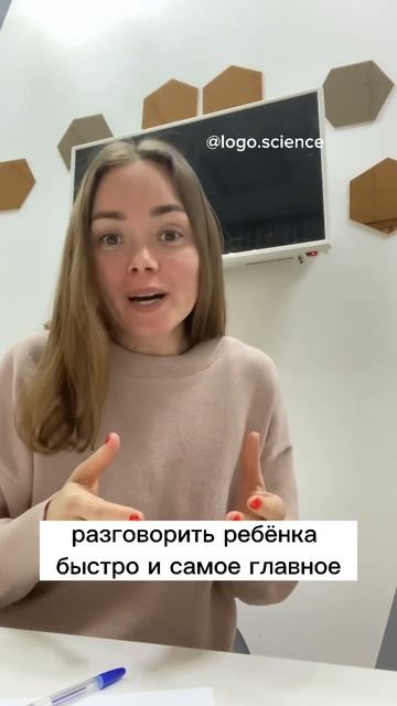 Рационально экономить - это значит выбирать качество ✅ #логопед #дети #запускречи #заикание #игры