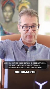 Шпионы Раскрывают Секреты Человековедения #профайлинг