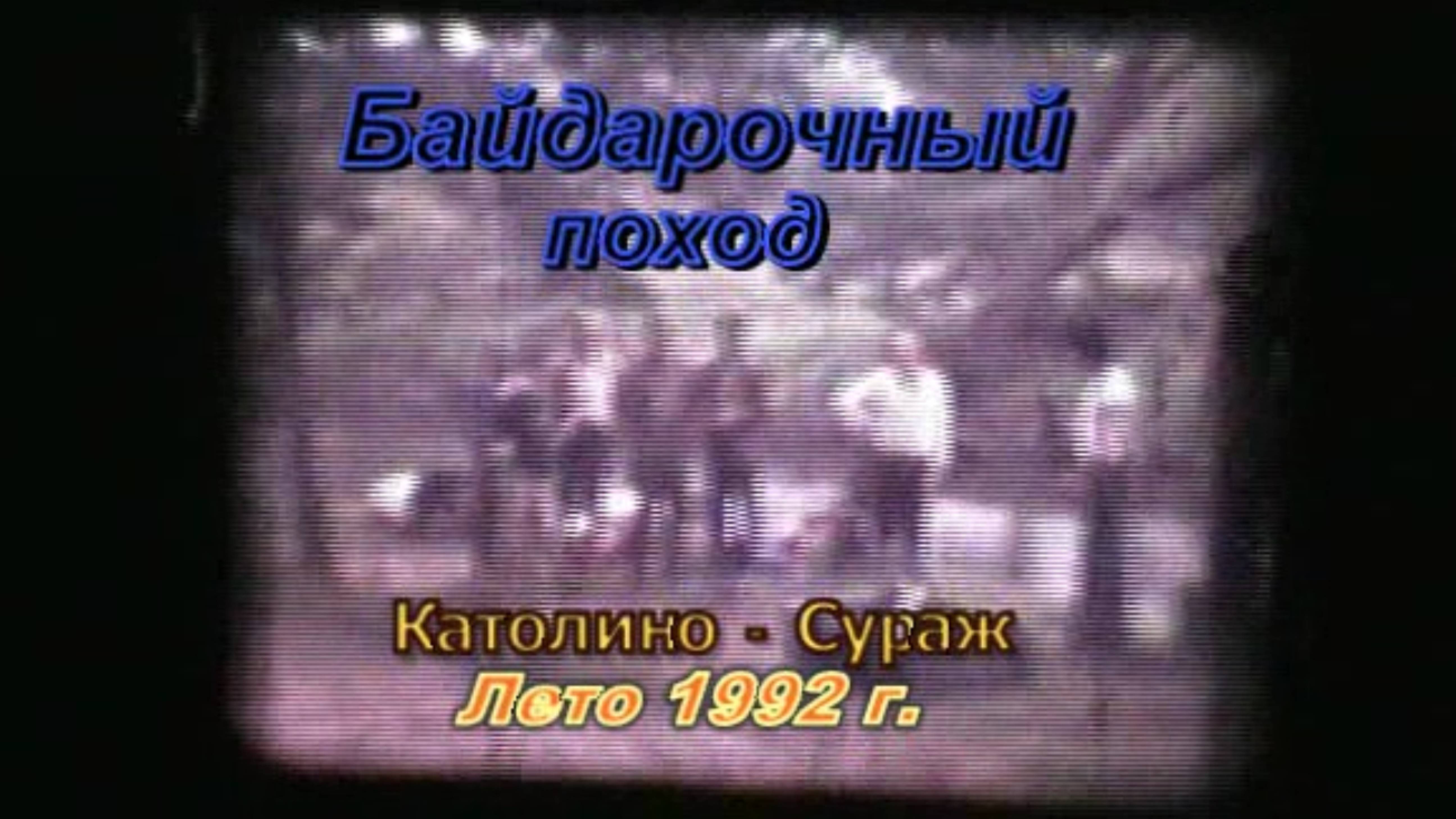 На байдарках