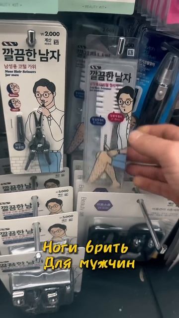 Южная Корея | Кому нужно?