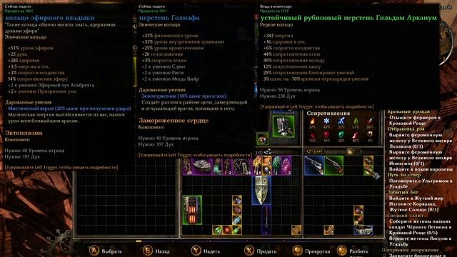 Grim Dawn Forgotten Gods. Прохождение. Часть 73