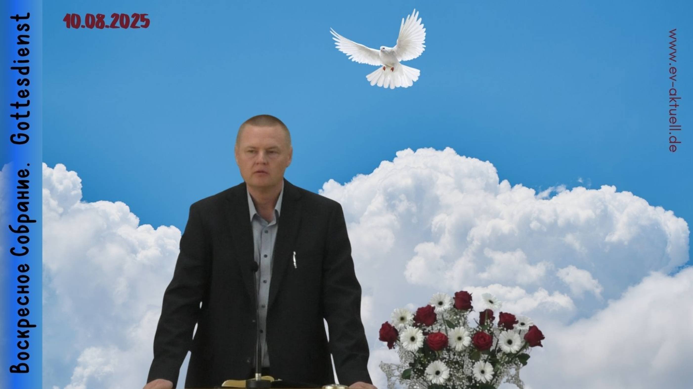 10/08/2025 Воскресное Богослужение