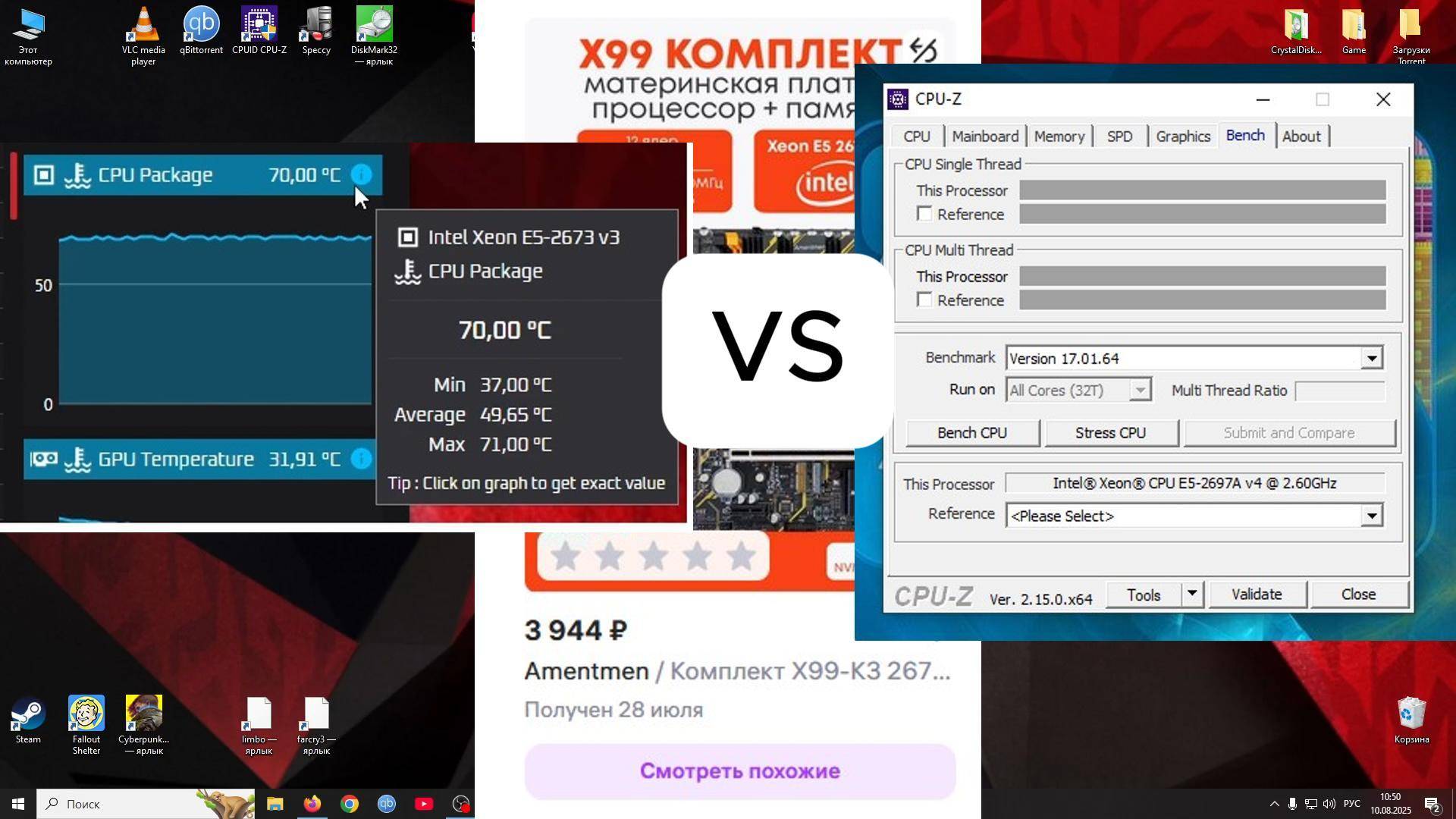 Тест Xeon 2673 V3 на максимальную температуру CPU-Z Vs OCCT