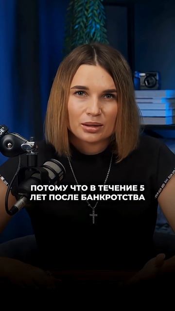 Кредит после процедуры банкротства