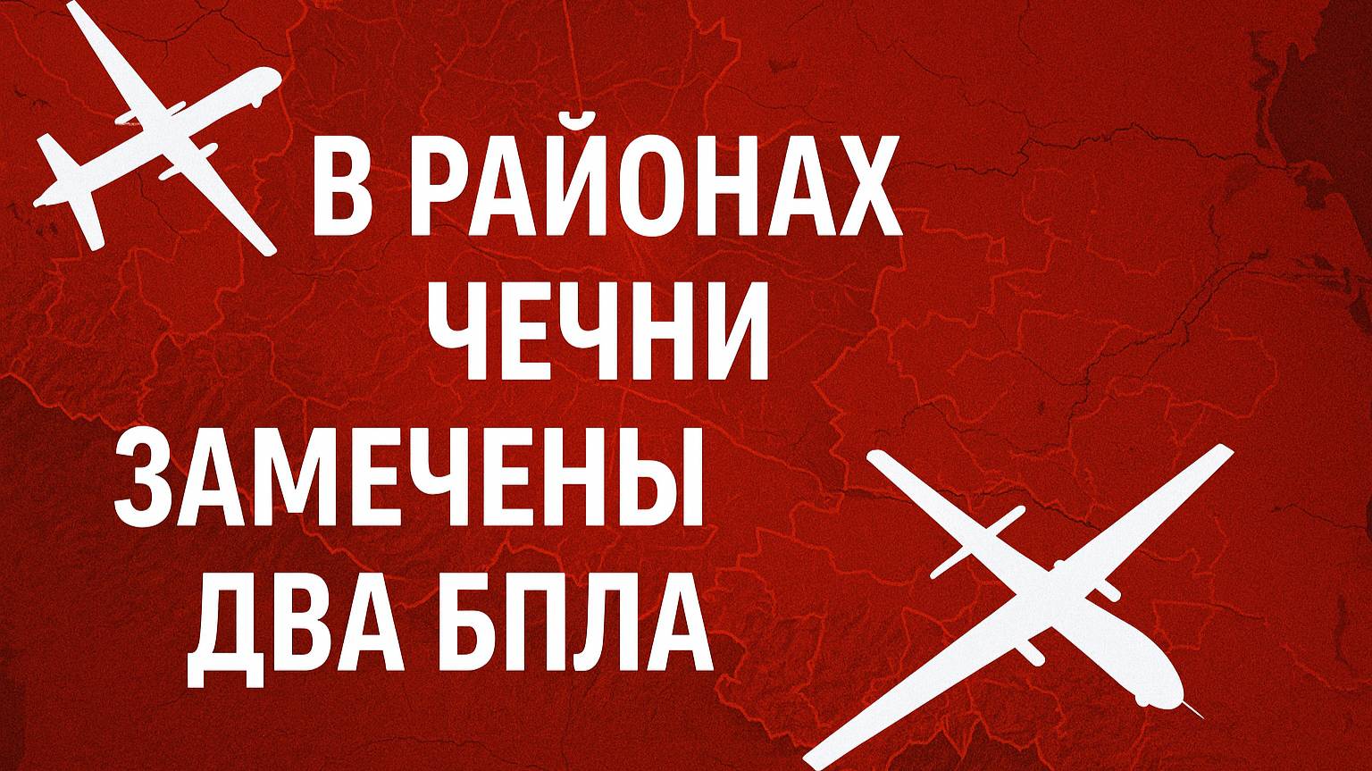 ПВО сработала на 100%: Кадыров показал, как Чечню спасли от дронов ВСУ