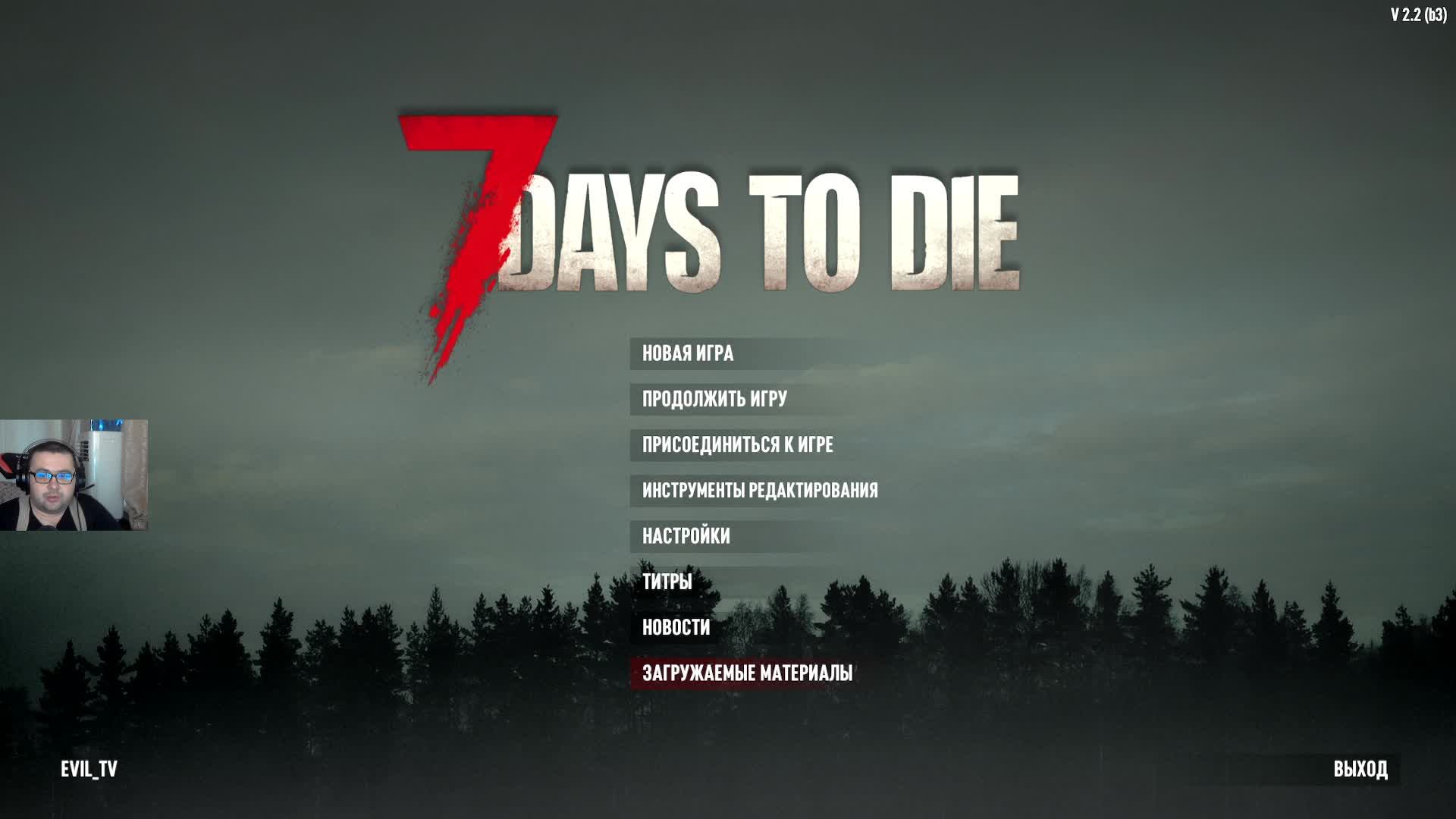 7 Days to Die ProjectZ. Часть №9