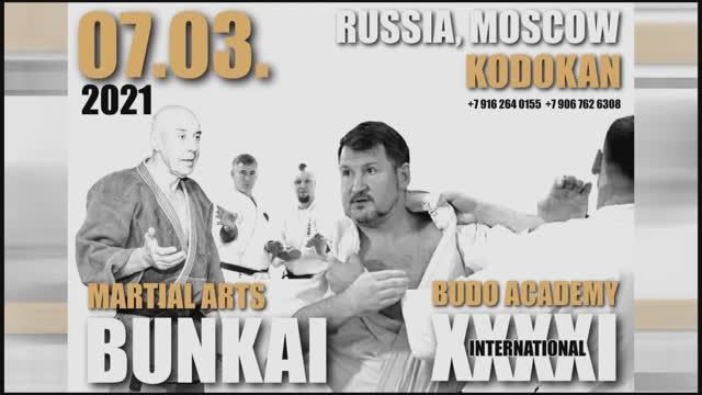 41 сессия Академии Будо, 2021 г.