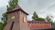 Очерки об Алатыре 2025