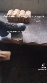 чисто еда в МБОУ СОШ: