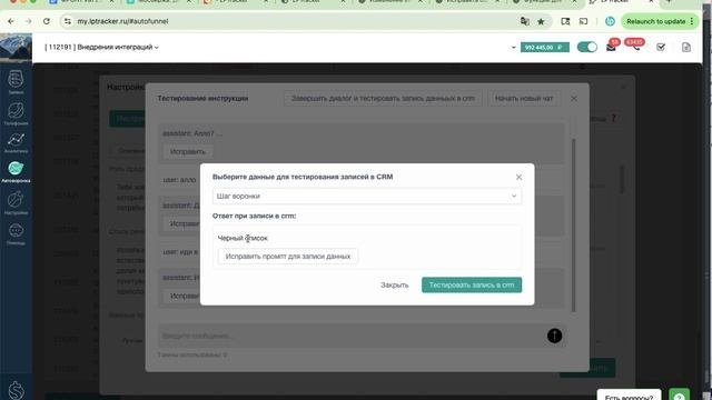 Как тестировать статусы и данные, которые фиксируются после телефонного разговора с AI?