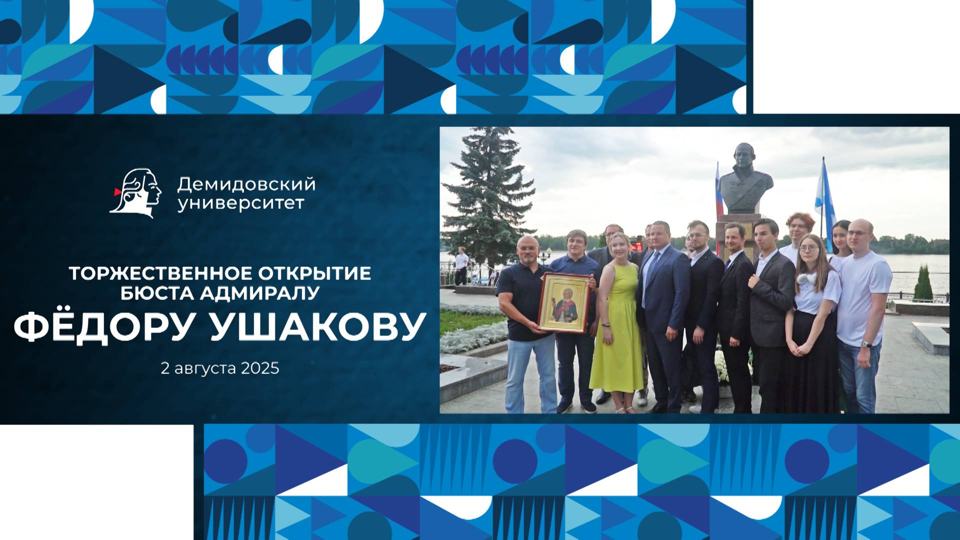 Открытие бюста адмиралу Фëдору Ушакову