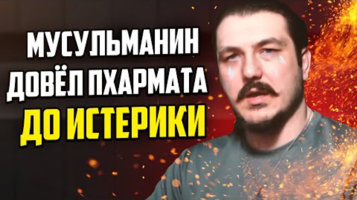 МУХАММАД АБУ ЗАКАРИЯ VS МУСЛИМ САТУЕВ