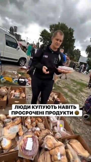 Киев. Краина. Бедолагам ПРОДАЮТ просрочку.