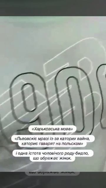 Не колотись малохольная, скоро все селюки почнуть балакать на пшечной мойве