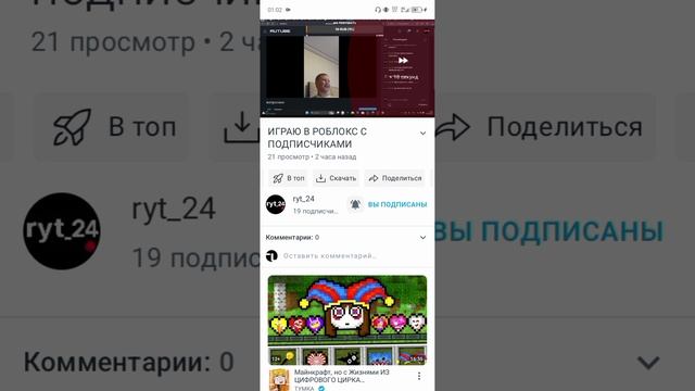 ryt_24 как уже известно как Федя унижает тругих стримеров на стриме у себя после этого он удаляет