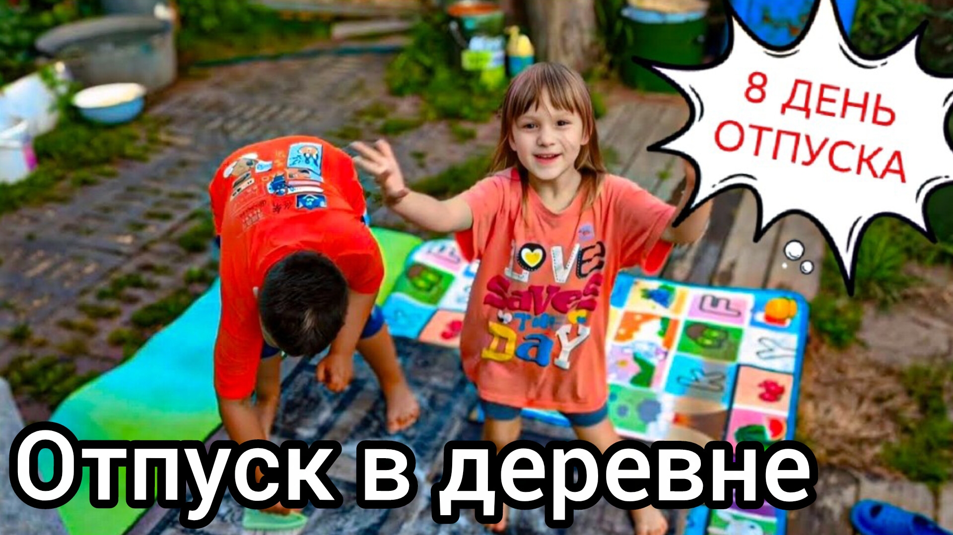 Вечер в делах и заботах Бассейн Лето VLOG