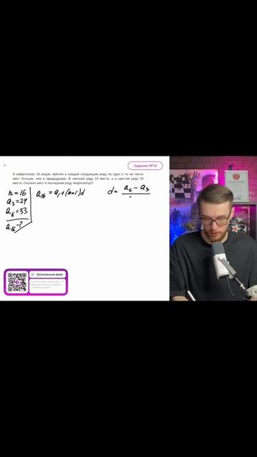 Задача на прогрессию
