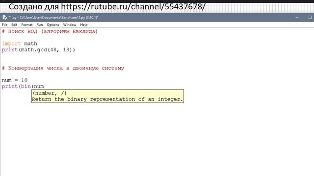 Python - Поиск НОД (алгоритм Евклида), конвертация числа в двоичную систему, проверка на четность