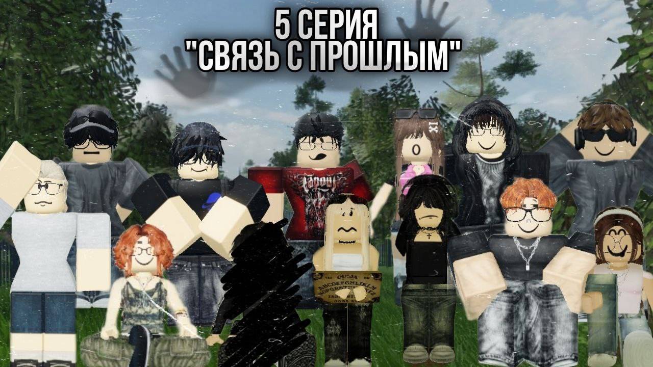 5 Серия 