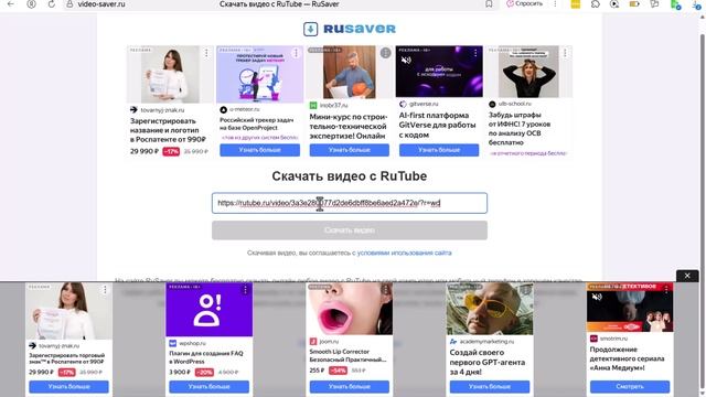 Как скачать видео с Rutube