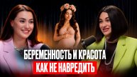 Косметология во время беременности: что можно, а что нельзя