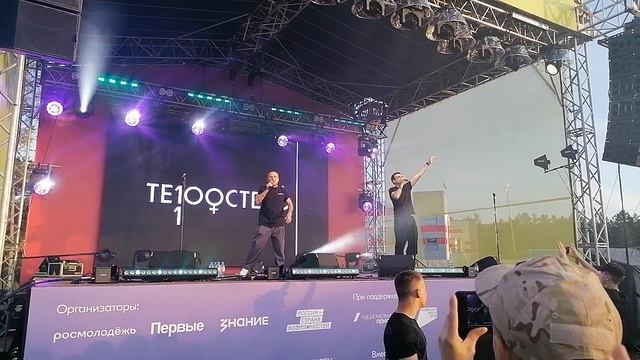 группа "Тестостерон". День молодежи 2025