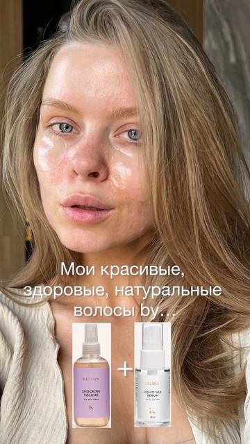 Не верю, что это мои 🥲🥲❤️
1 спрей арт 169677235, 2 сыворотка арт 342430559
#тренд#мило