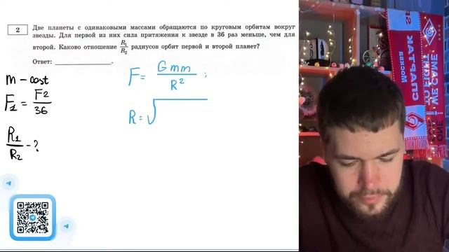 Две планеты с одинаковыми массами обращаются по круговым орбитам вокруг звезды. Для первой - №21390