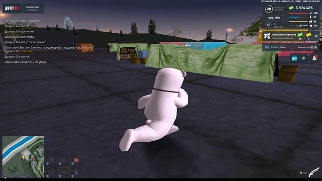 NEXTRP 2025-08-09 15-30-38