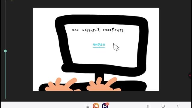 приключения поркуриста