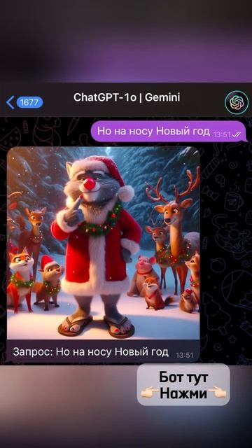 На_носу_Новый_год_от_нейросети!_#прикол_#нейросеть_#мем_#ии_#мультик